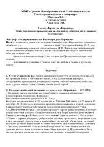 МБОУ «Средняя общеобразовательная Шаталовская школа