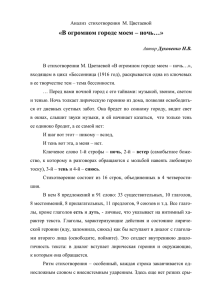 «В огромном городе моем – ночь…»