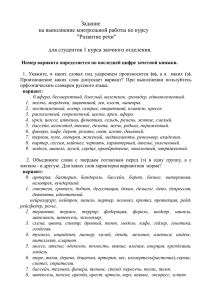 Задание на выполнение контрольной работы по курсу "Развитие