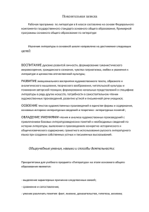 Требования к уровню подготовки учеников 6 класса