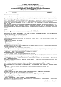 Итоговая работа по литературе на аттестат о среднем (полном) общем образовании