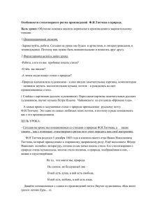 чтению. -Здравствуйте, ребята. Сегодня на уроке мы будем  и артистами,... телеведущими. Поэтому вам нужно быть внимательными и помогать друг другу.