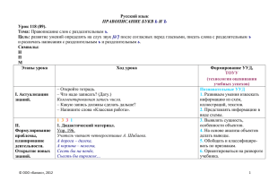 Урок 118 (89). Тема: Цель: