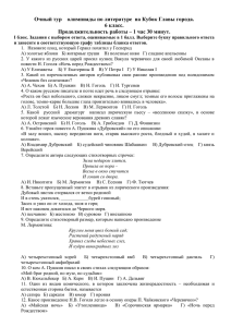 Очный тур    олимпиады по литературе  на... 6 класс. Продолжительность работы – 1 час 30 минут.