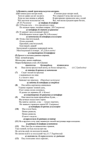 Тест по средствам выразительности