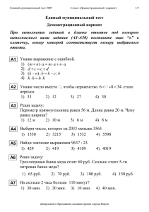 Шаблон теста