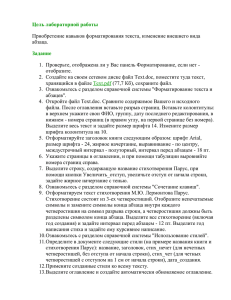 Цель лабораторной работы Приобретение навыков