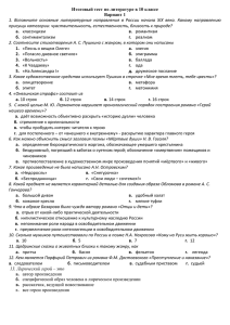 Итоговый тест по литературе