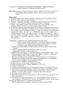 Вопросы к уроку- семинару к уроку литературы в 9 классе, Фурман