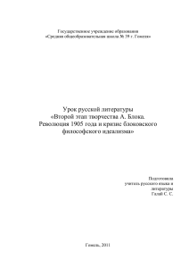 Открытый урок - Cредняя общеобразовательная школа № 39 г