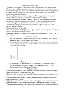 Домашнее задание 6 класс