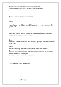 Муниципальное  общеобразовательное учреждение Константиновская средняя общеобразовательная школа