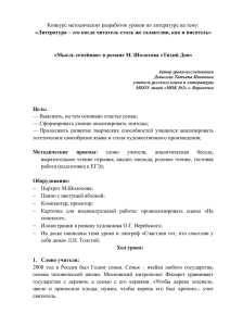 Конкурс методических разработок уроков по литературе на тему: