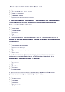 Начало формы . В каком варианте ответа названы только