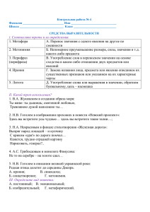 Контрольная работа № 4