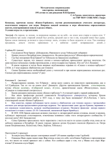 Викторина конек-горбунок71.5 КБ