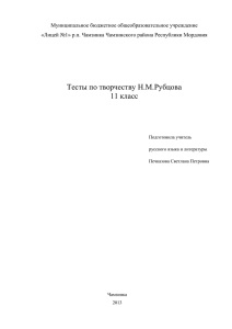 Муниципальное бюджетное общеобразовательное учреждение