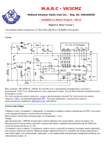 Digital LC Meter Version 2