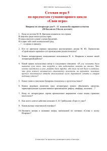 Вопросы по литературе - Образование Костромской области