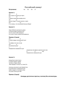 Текст песни с аккордами
