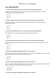 Тест 095.09.09.022