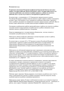 Вас вызвали по повестке в суд