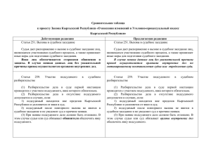 Сравнительная таблица