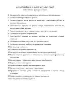 Новосибирский государственный университет экономики и