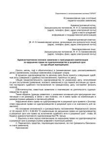 Административное исковое заявление о присуждении