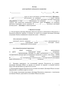 Форма Соглашения о вознаграждении