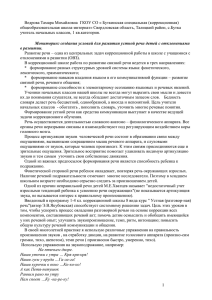 Ведрова Тамара Михайловна  ГКОУ СО « Буткинская специальная (коррекционная)