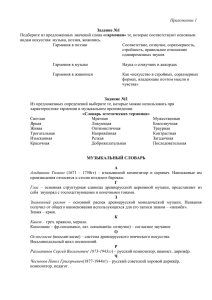 «гармония» видам искусства: музыка, поэзия, живопись. Гармония в поэзии