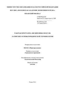 3 - Московская академия экономики и права