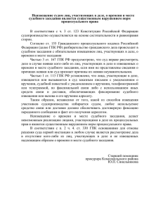 Неизвещение судом лиц, участвующих в деле, о времени и