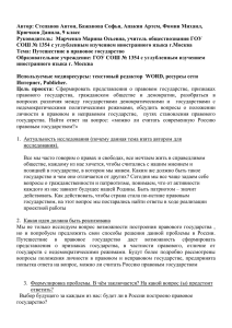 Путешествие в правовое государство