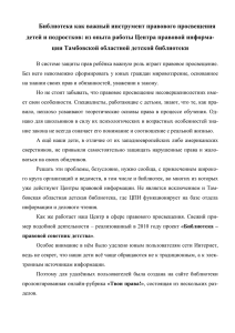 О важности и необходимости правового просвещения говорят все