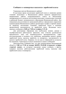 В последнее время легализации доходов физических лиц