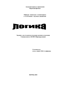 6 - "МИГУП" в Пермском крае