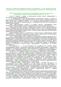 Борисов А. Н. Комментарий к Федеральному закону от 6 октября