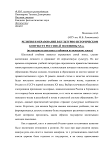 Ф.И.О. научного руководителя Научная степень Должность Пивоварова Татьяна Дмитриевна