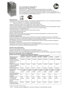 Печь газовая Rheem Criterium ll 50 Гц. Для систем отопления