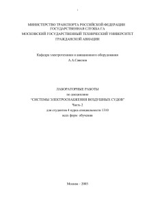 Копия Востановленная1 лабораторная