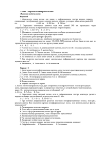 11 класс. Открытая тестовая работа по теме «Волновые