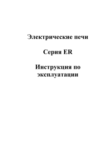 JEJU Электрические печи Серия ER
