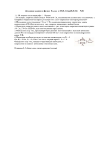 Домашнее задание по физике 8 класс (от 14