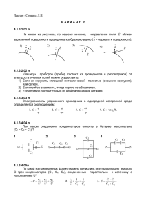 Лектор – Семкина Л.И.