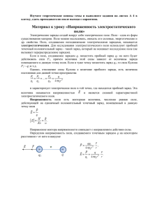 Изучите  теоретические  основы  темы  и ... клетку, сдать преподавателю после выхода с карантина.