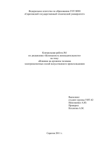 Общая характеристика электромагнитного поля