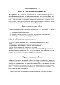 напряжением в резисторе, конденсаторе и катушке индуктивности при гар-