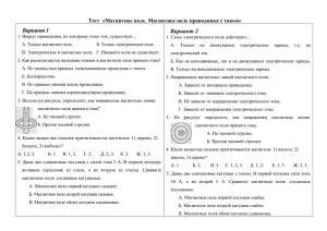 Вариант 1 Вариант 2